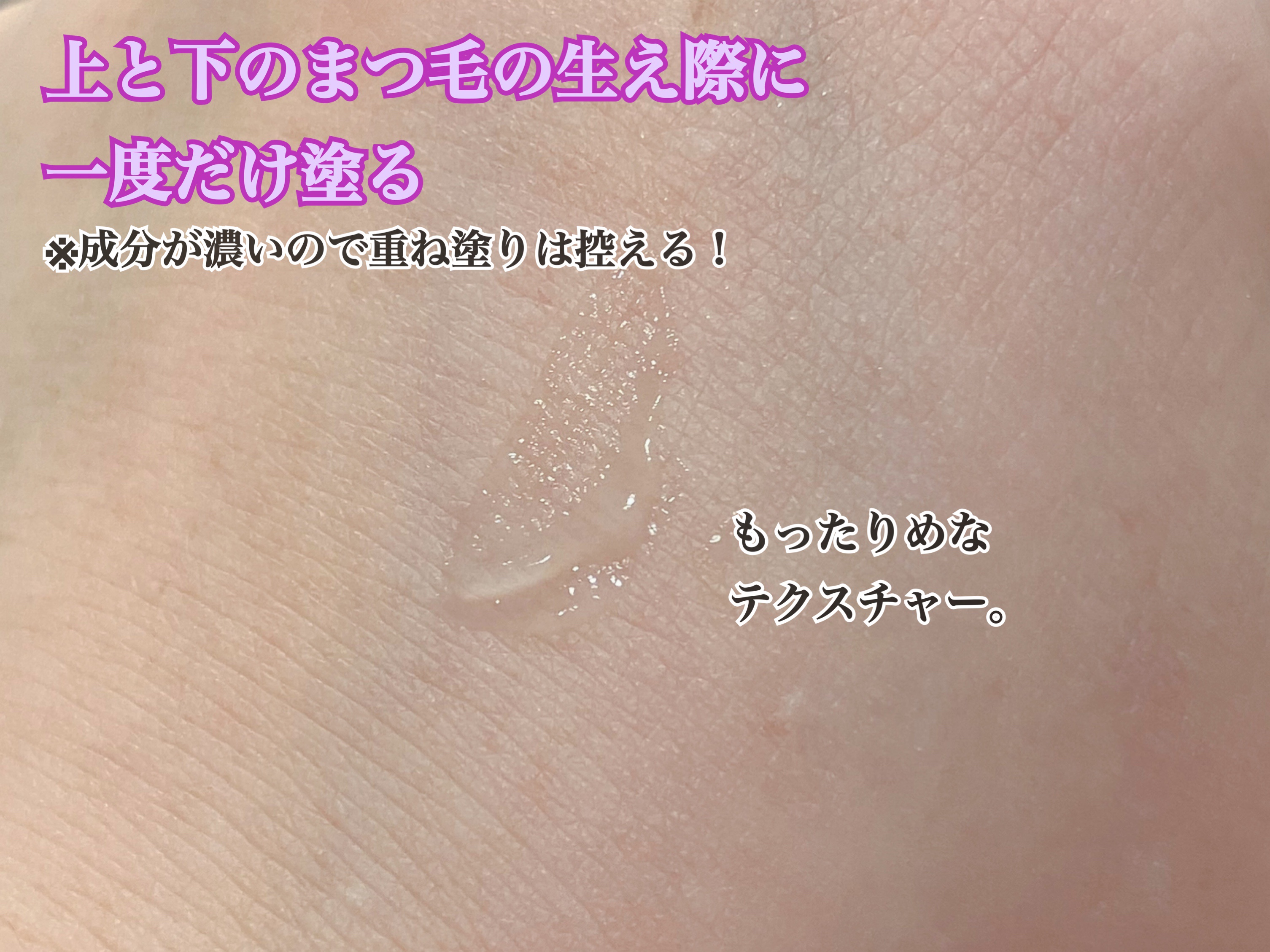 まつ毛美容液/LASH SOLEIL/まつげ美容液を使ったクチコミ（3枚目）