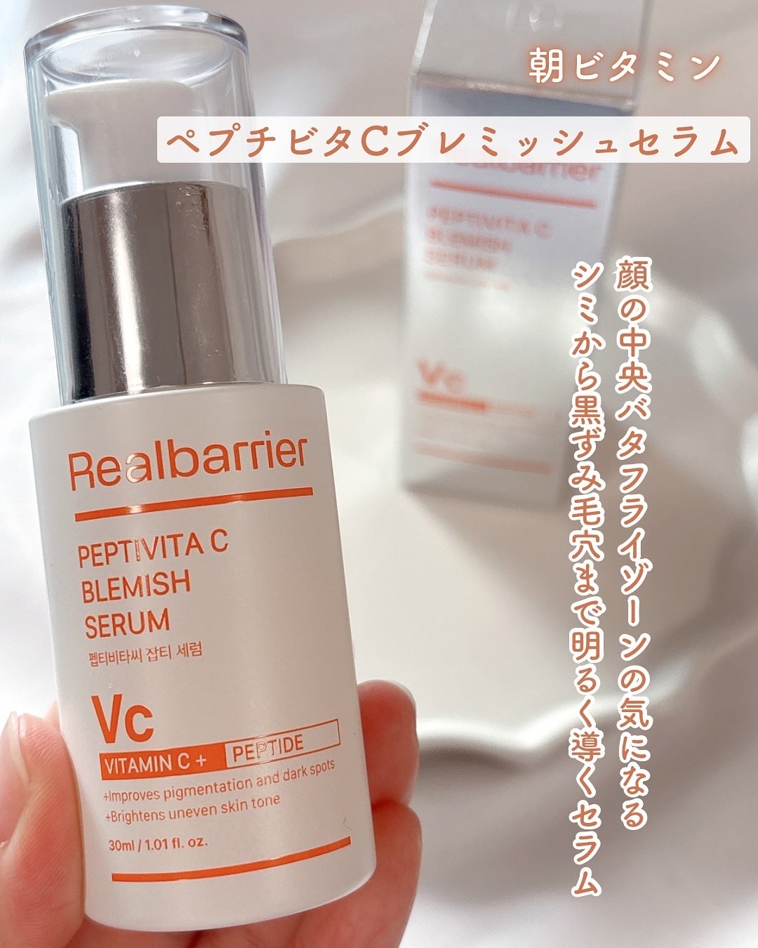 レチ二オールポアタイトニングセラム/Real Barrier/美容液を使ったクチコミ(3枚目)