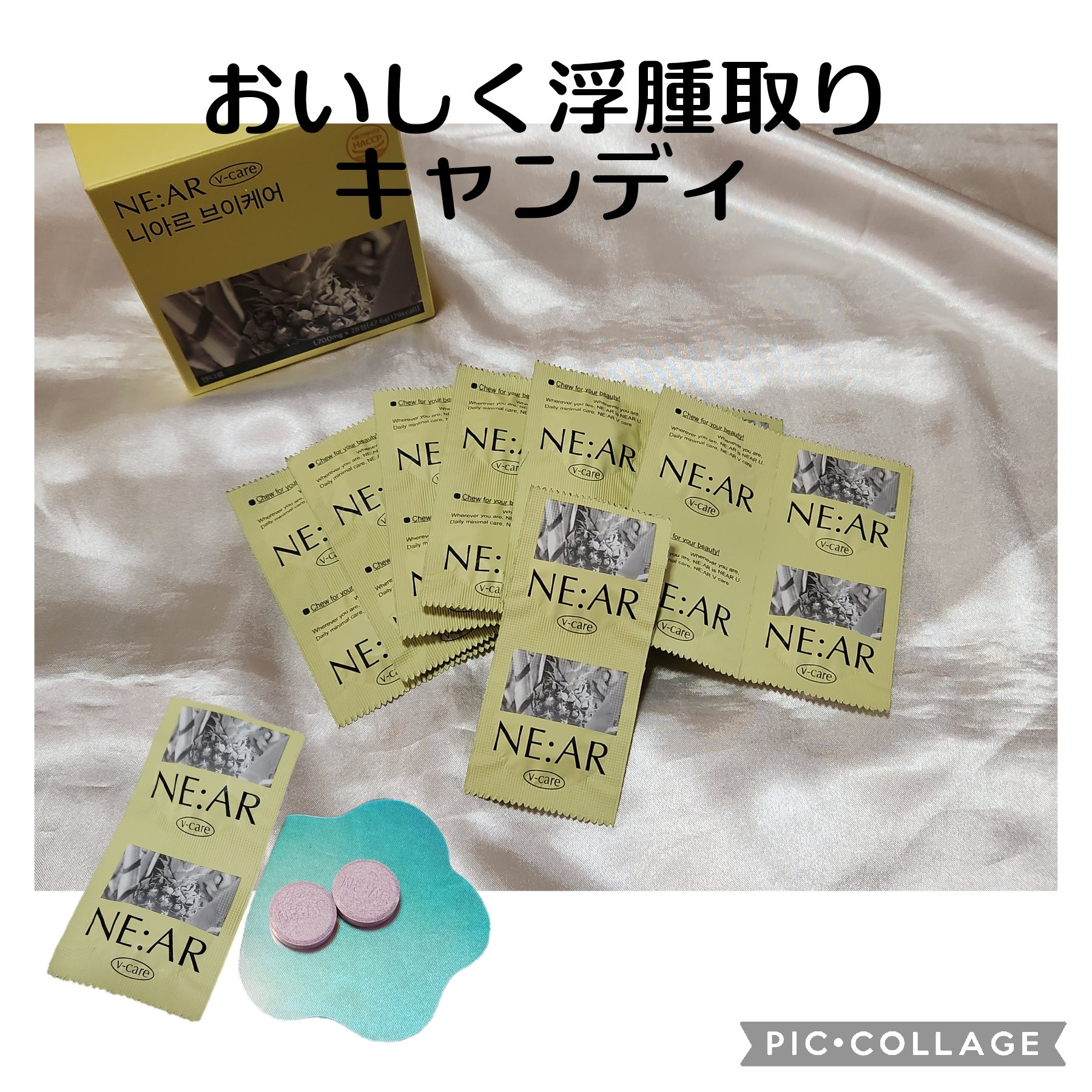 ニアル　Vケア/NE:AR/美容サプリメントを使ったクチコミ（1枚目）