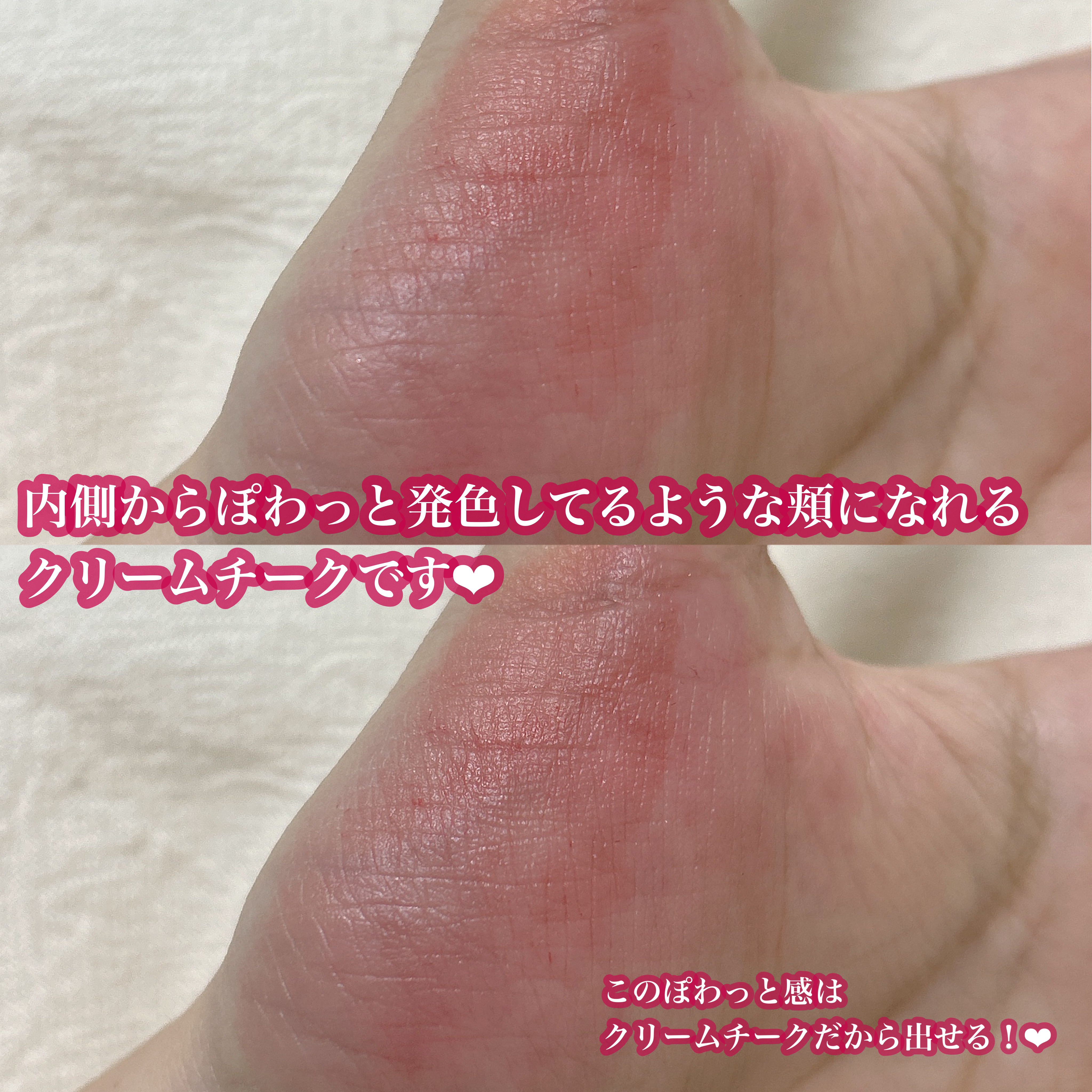 ドリーミーグロウチーク /upink/ジェル・クリームチークを使ったクチコミ（3枚目）