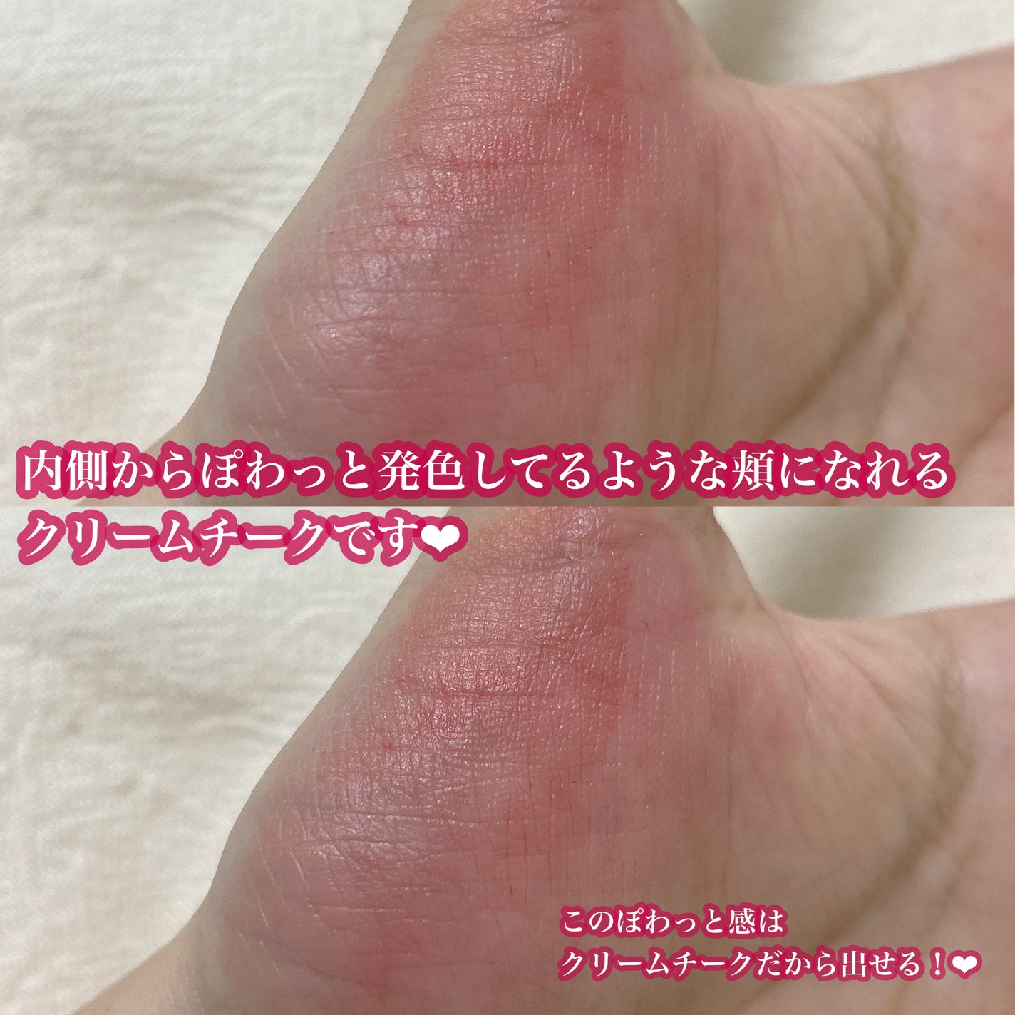 ドリーミーグロウチーク /upink/ジェル・クリームチークを使ったクチコミ(3枚目)