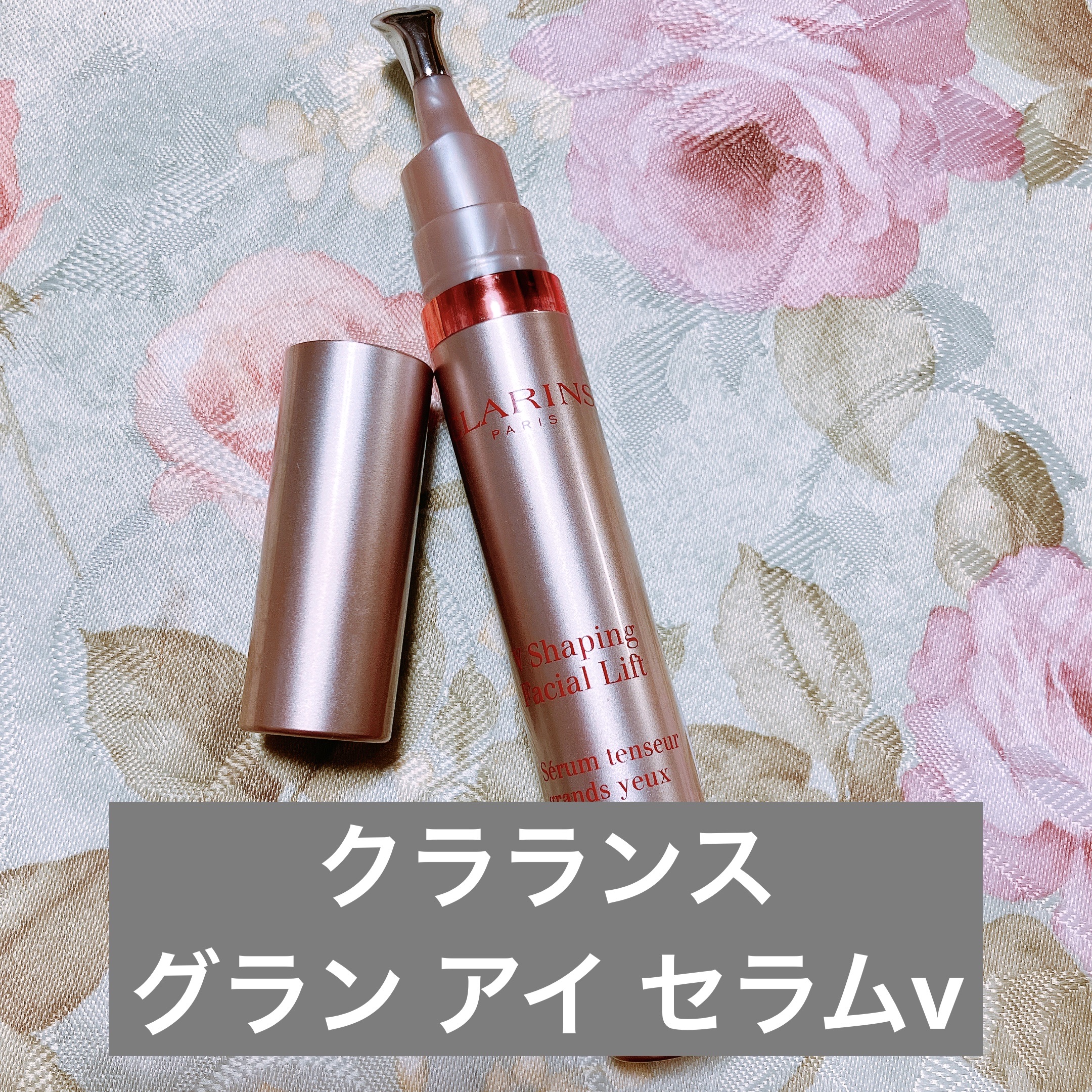 MT ステムアイクリーム/MTメタトロン/アイケア・アイクリームを使ったクチコミ（2枚目）