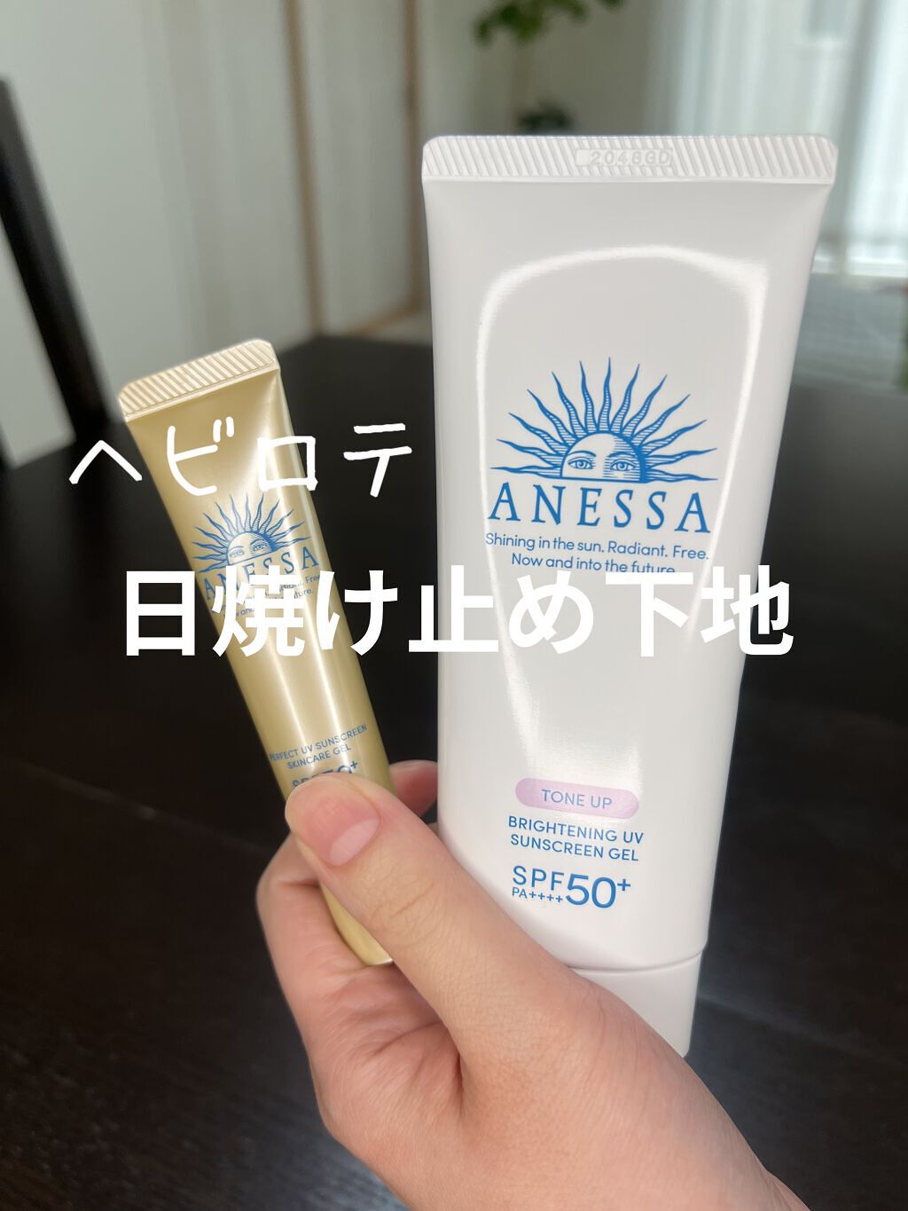 ブライトニングUV ジェル/アネッサ/化粧下地を使ったクチコミ（1枚目）