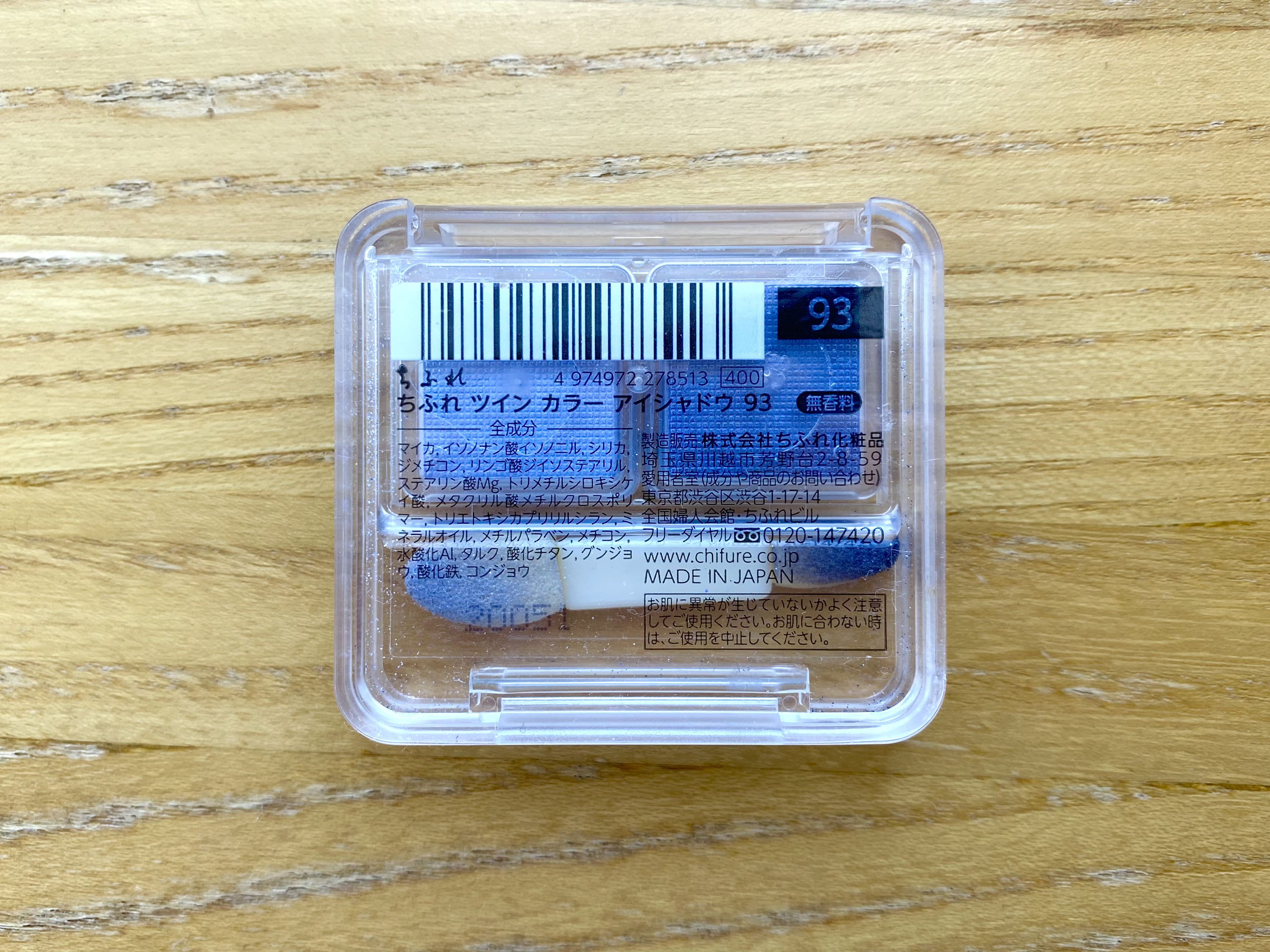 ツイン カラー アイシャドウ/ちふれ/アイシャドウパレットを使ったクチコミ（2枚目）