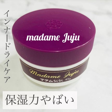 マダムジュジュ 恋する肌/ジュジュ/フェイスクリームを使ったクチコミ(1枚目)