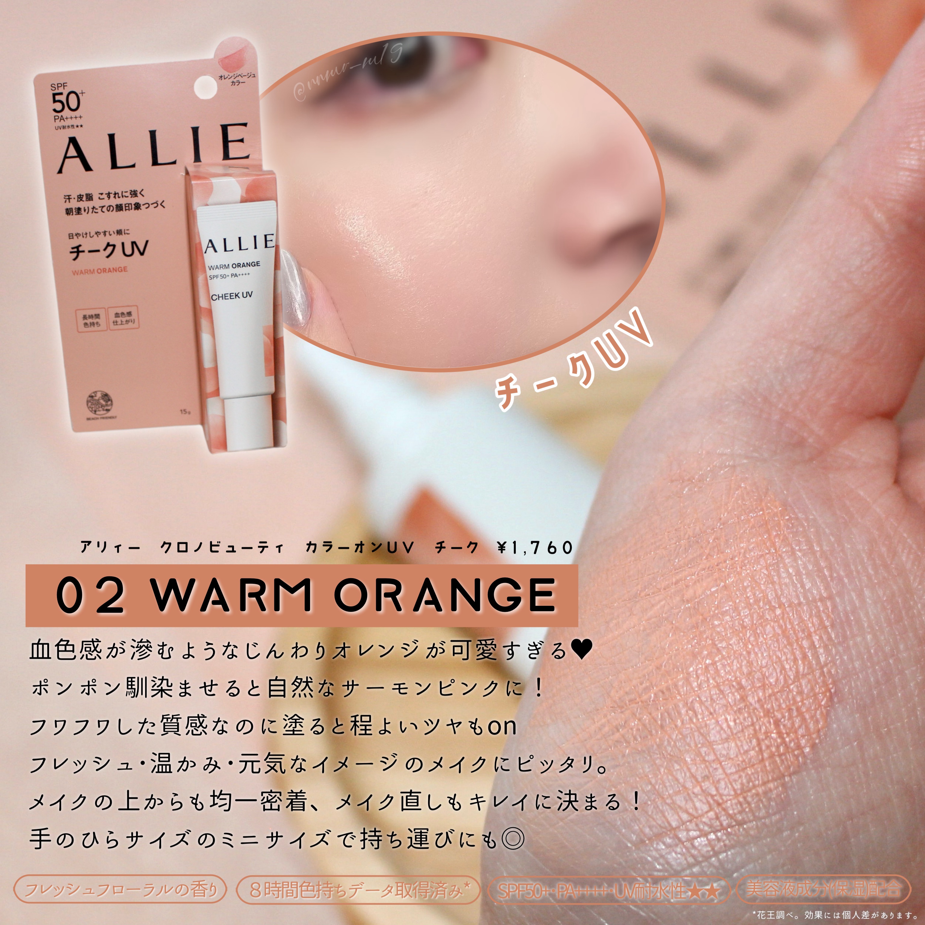 アリィー クロノビューティ カラーチューニングUV/アリィー/日焼け止めクリームを使ったクチコミ（3枚目）