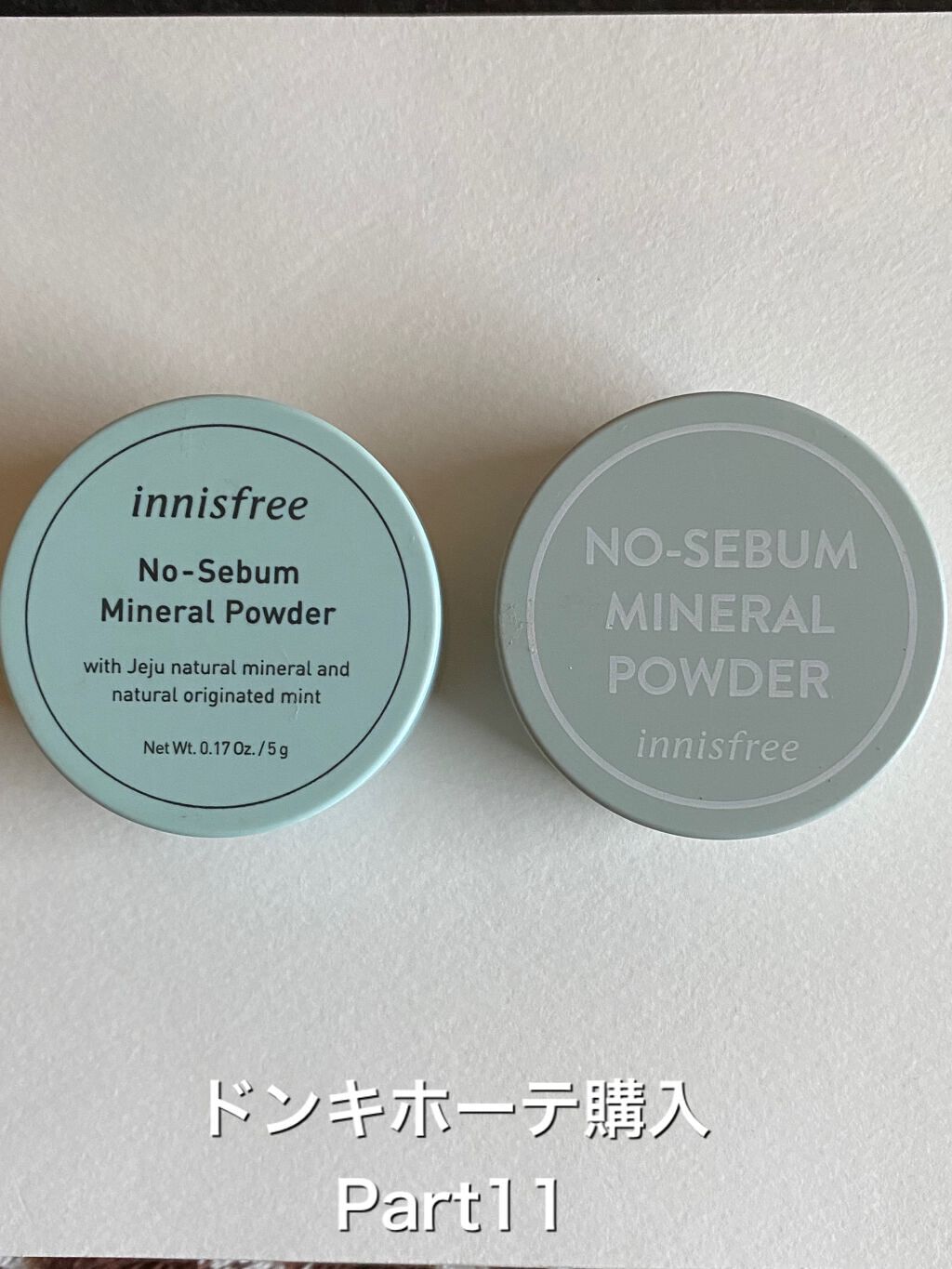 ノーセバム ミネラルパウダー N/innisfree/ルースパウダーを使ったクチコミ(1枚目)