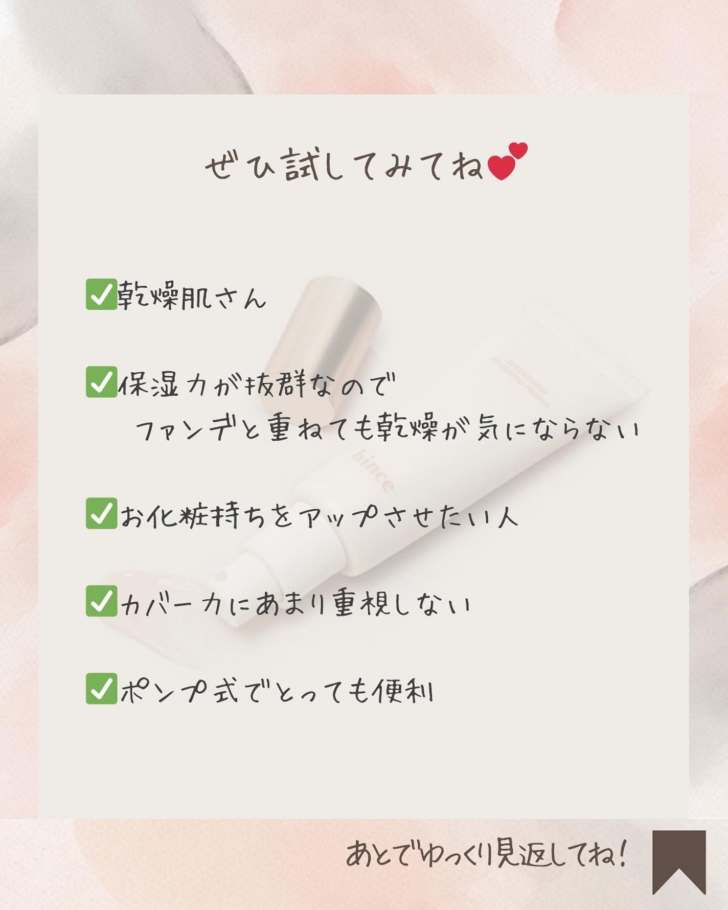 セカンドスキンハイドレイティングプライマー/hince/化粧下地を使ったクチコミ(4枚目)