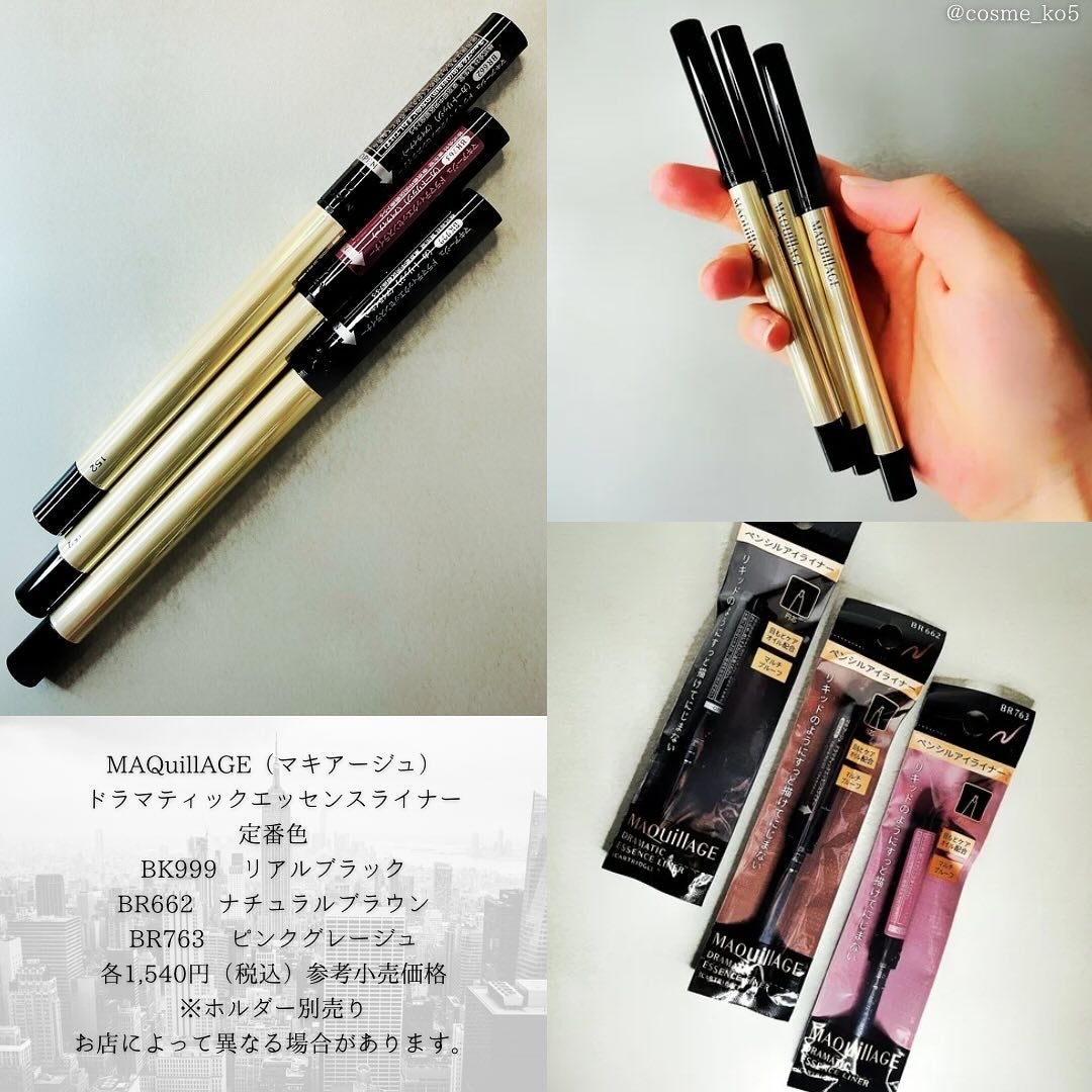 ドラマティックエッセンスライナー(カートリッジ)/マキアージュ/ペンシルアイライナーを使ったクチコミ(2枚目)