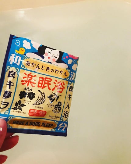 楽眠浴/あかんときのわかん/無機塩系入浴剤を使ったクチコミ(2枚目)