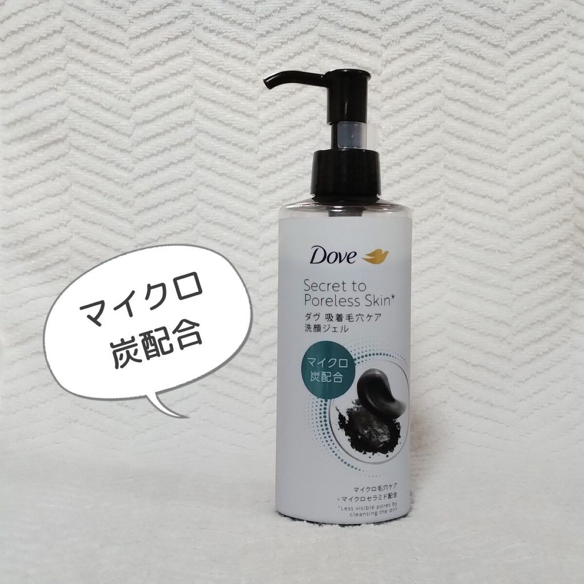 ダヴ 吸着毛穴ケア 洗顔ジェル/ダヴ/その他洗顔料を使ったクチコミ（1枚目）