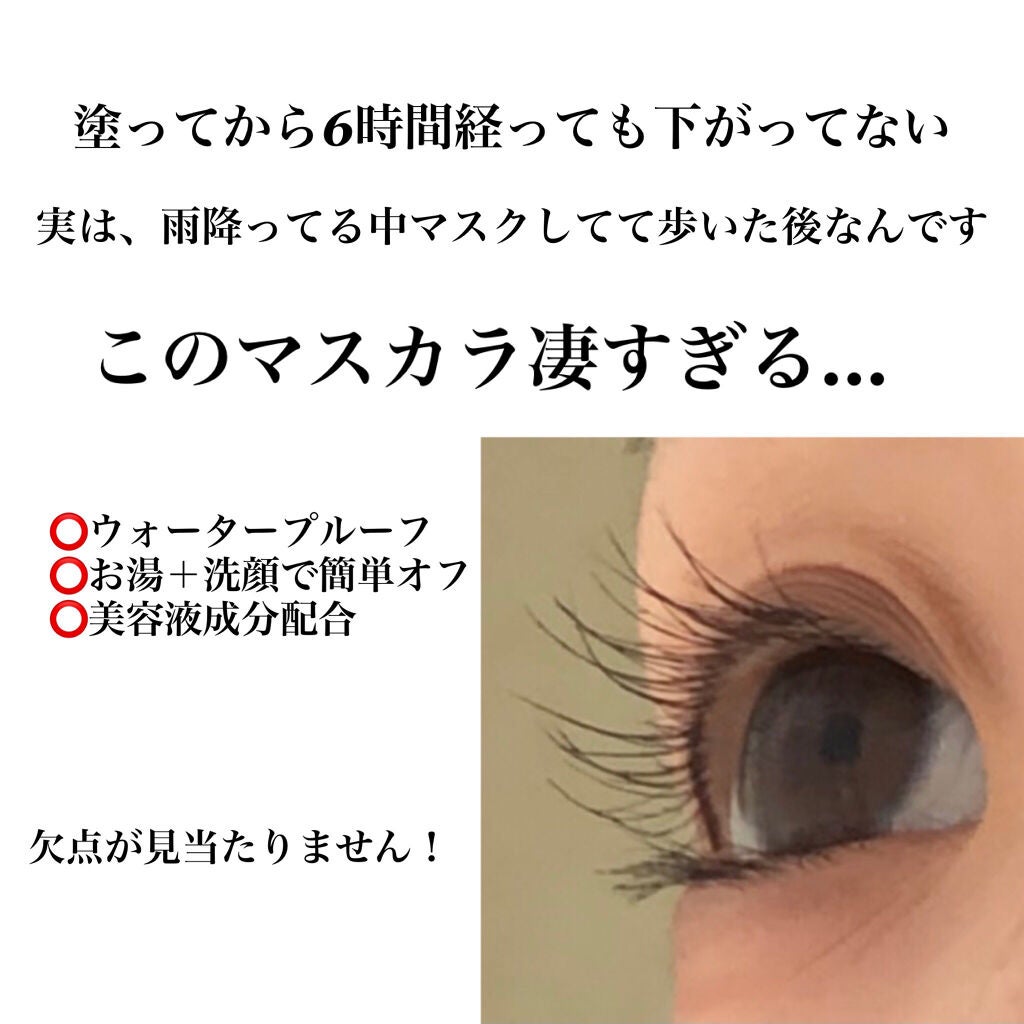 パーフェクトエクステンション マスカラ for カール/D-UP/マスカラを使ったクチコミ(4枚目)