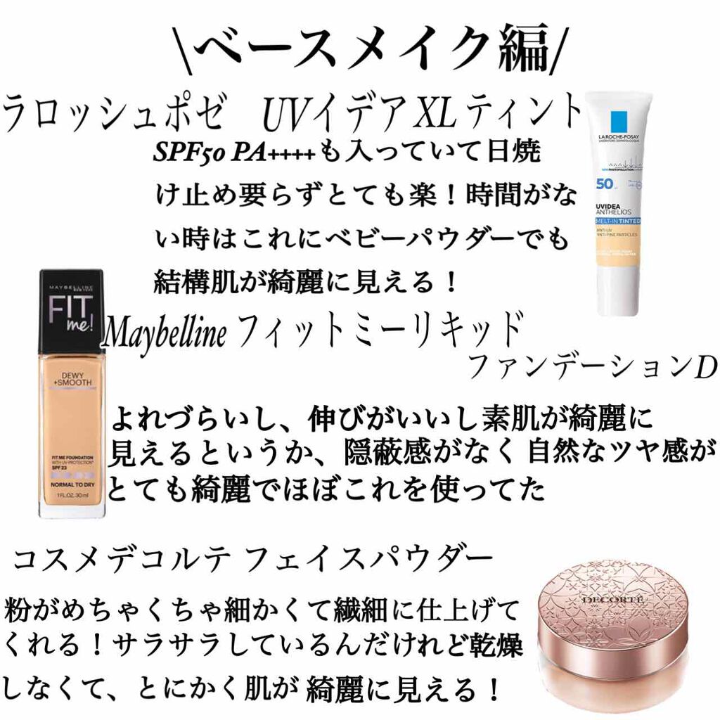 UVイデア XL ティント/ラ ロッシュ ポゼ/化粧下地を使ったクチコミ(2枚目)