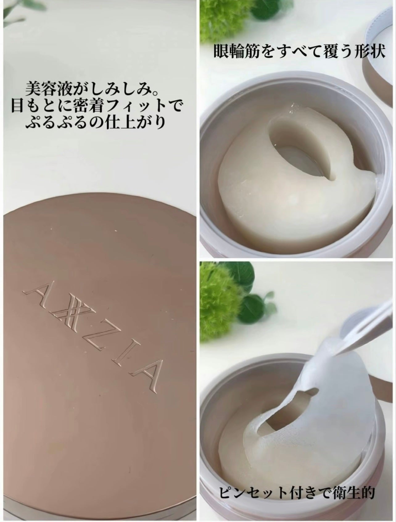 ビューティーアイズ エッセンスシート プレミアム/AXXZIA/アイケア・アイクリームを使ったクチコミ(4枚目)