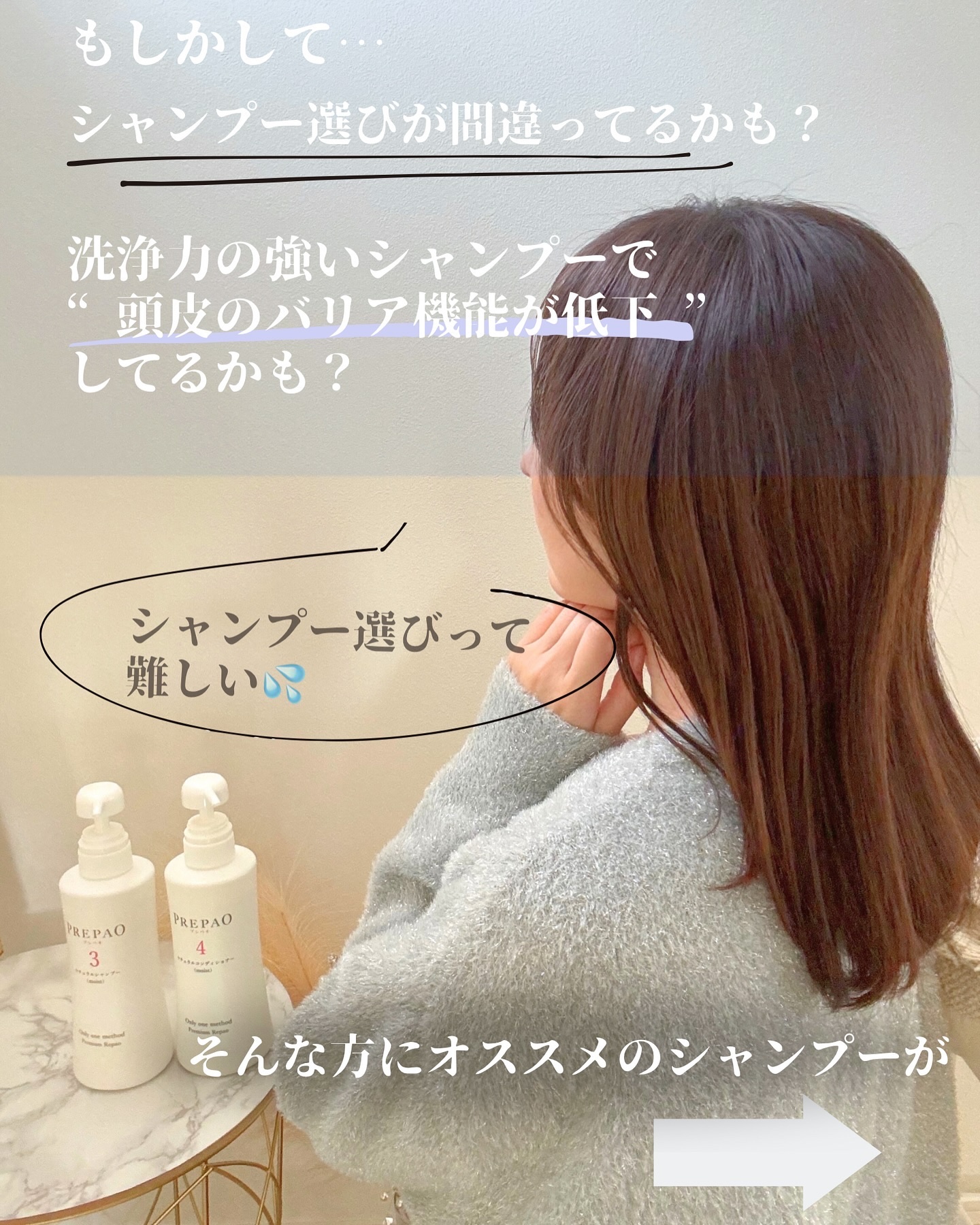 ナチュラルシャンプー/コンディショナー/PREPAO /市販シャンプーを使ったクチコミ（3枚目）