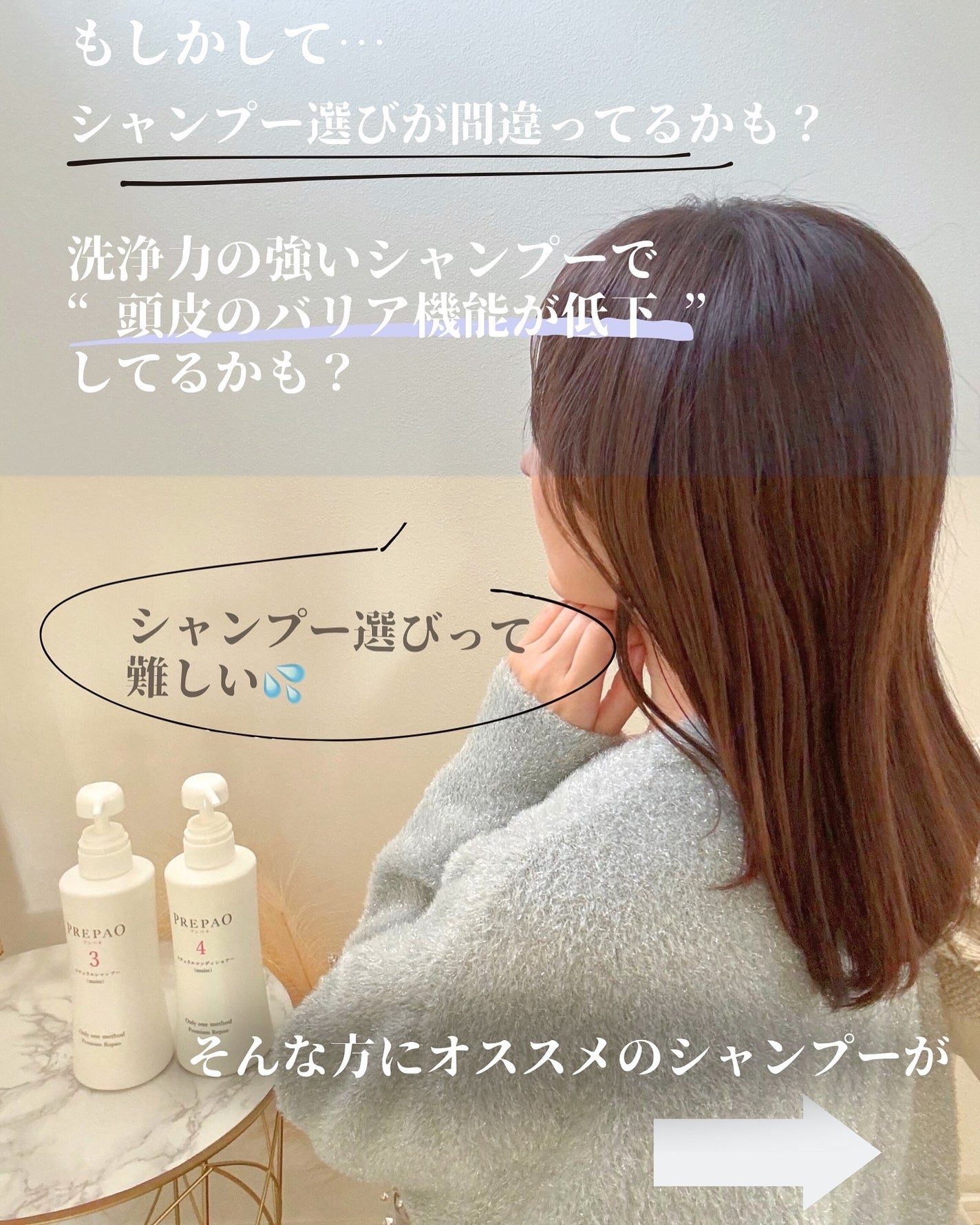 ナチュラルシャンプー/コンディショナー/PREPAO /市販シャンプーを使ったクチコミ(3枚目)