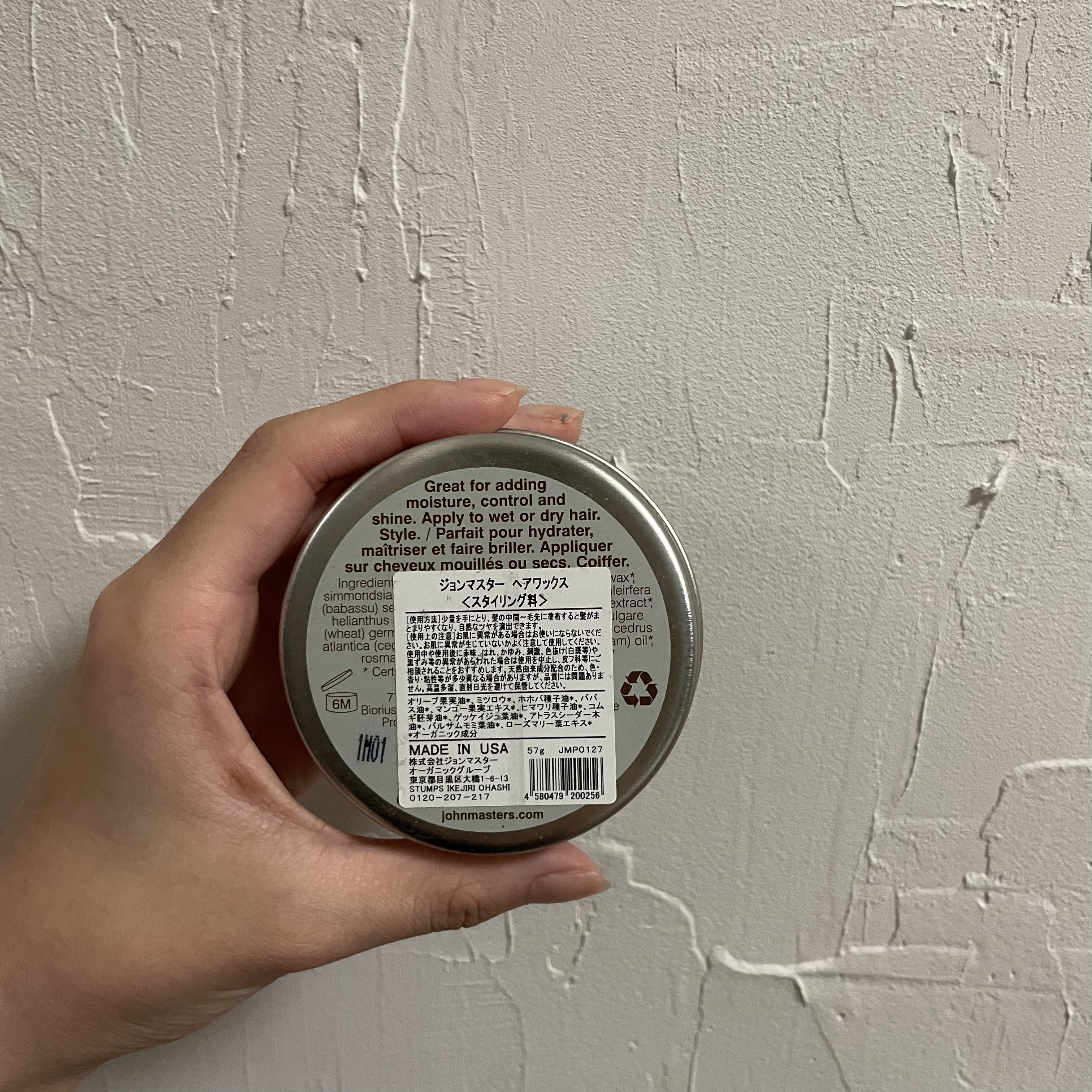 ヘアワックス/john masters organics/ハンドクリームを使ったクチコミ（3枚目）