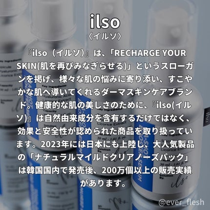 ヒアルブースターセラム (スピキュール)/ilso/美容液を使ったクチコミ(2枚目)