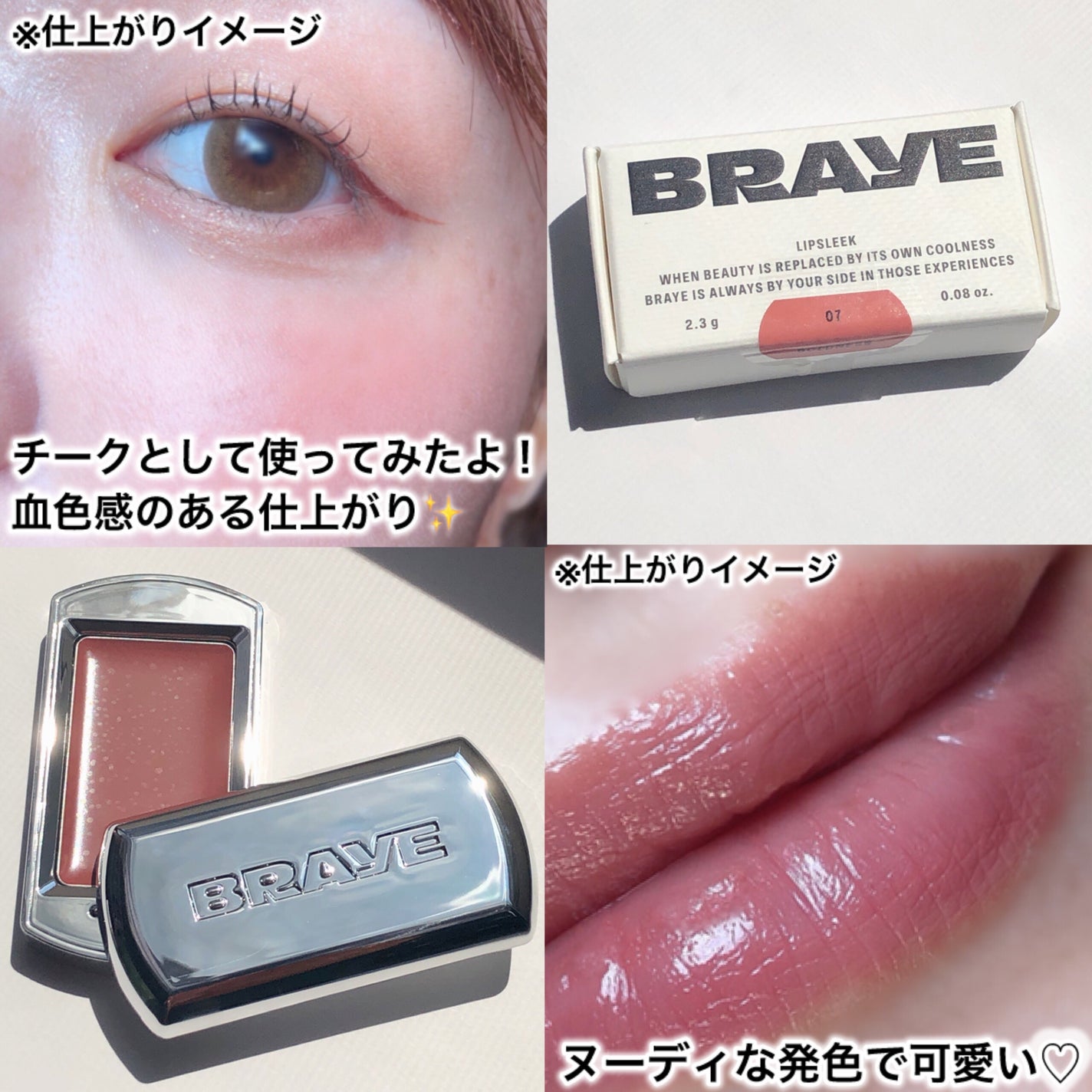 BRAYE LIPSLEEK/BRAYE/口紅を使ったクチコミ(3枚目)