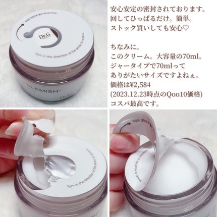 レッドブレミッシュ クリアスージングクリーム/Dr.G/フェイスクリームを使ったクチコミ(5枚目)