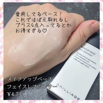 オーセンティックウーマン ピアレス/ブリリアージュ/メイクアップキットを使ったクチコミ(2枚目)