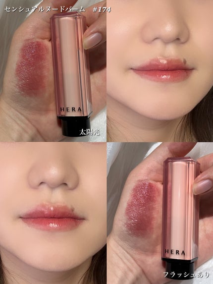 センシュアルヌードグロス/HERA/リップグロスを使ったクチコミ(2枚目)