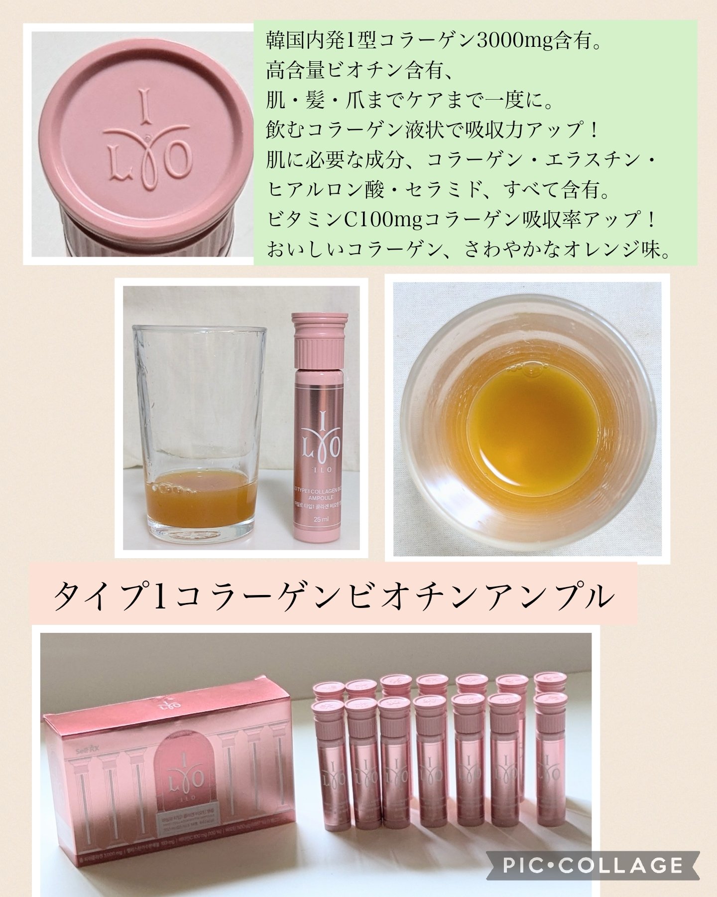 アイロホワイタチオン/東亜製薬/美容サプリメントを使ったクチコミ（3枚目）