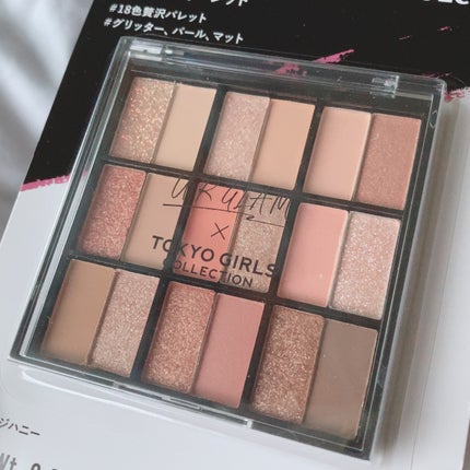 18カラーアイパレット/U R GLAM/アイシャドウパレットを使ったクチコミ(3枚目)