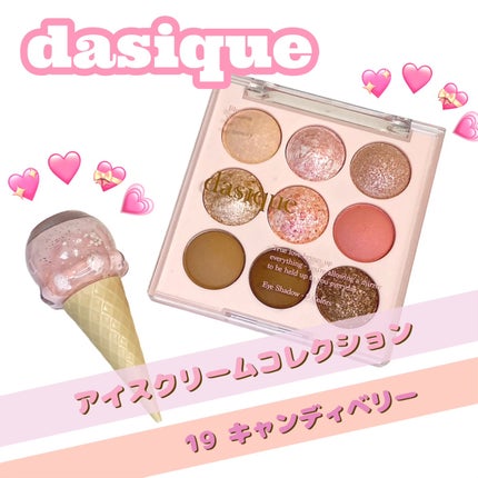 シャドウパレット/dasique/アイシャドウパレットを使ったクチコミ(1枚目)