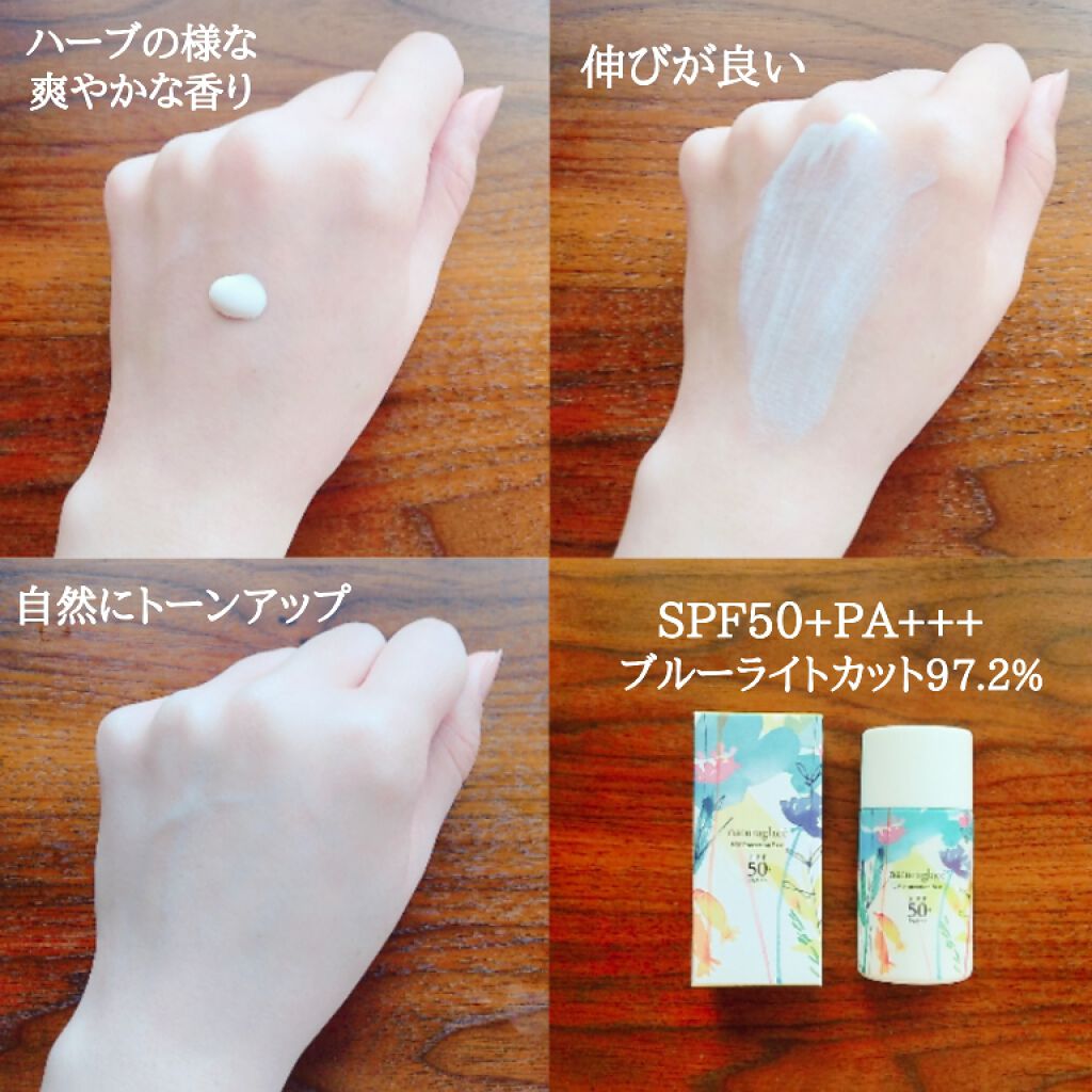 UVプロテクションベースＮ 限定デザイン/ナチュラグラッセ/日焼け止めローションを使ったクチコミ（2枚目）