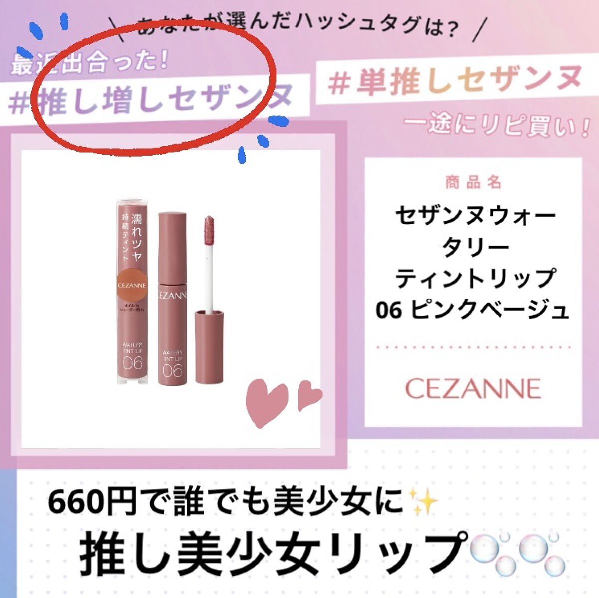 ウォータリーティントリップ/CEZANNE/リップティントを使ったクチコミ（1枚目）