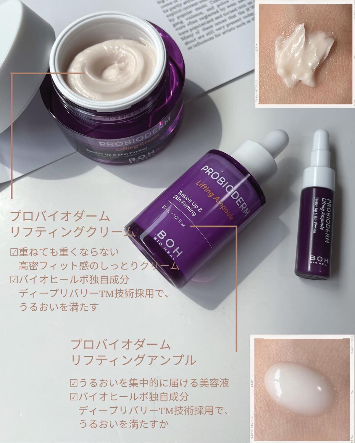 プロバイオダーム リフティング クリーム/BIOHEAL BOH/フェイスクリームを使ったクチコミ(3枚目)