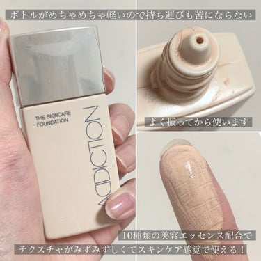 ザ スキンケア ファンデーション 005 Nude Ivory ヌード アイボリー/ADDICTION/リキッドファンデーションを使ったクチコミ（3枚目）