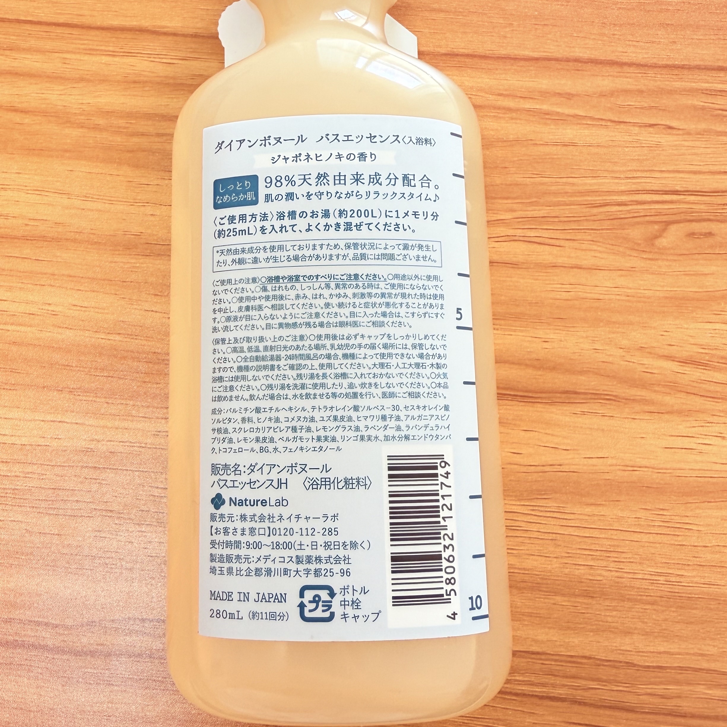 ダイアンボヌール 入浴剤 バスエッセンス ヒノキの香り約11回分 280mlx4 Amazon | Diane Bonheur(ダイアン ボヌール) ダイアンボヌール