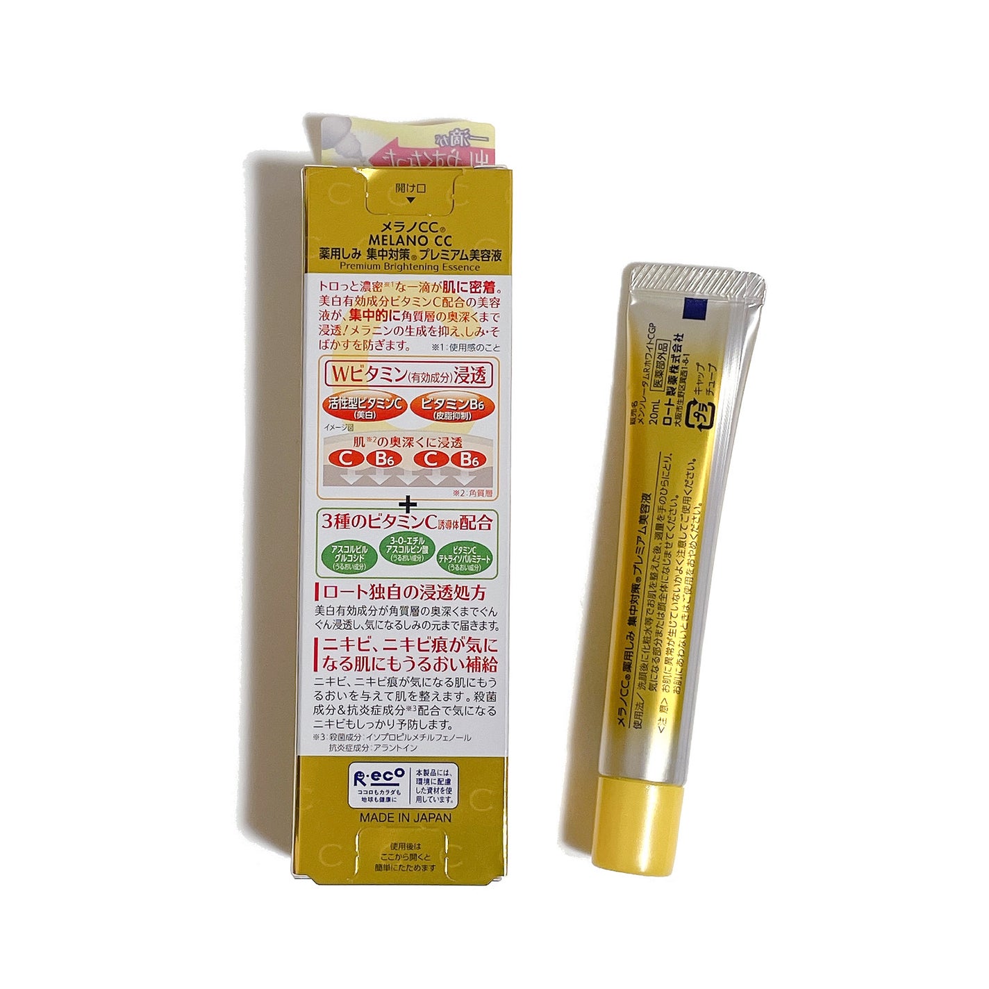 薬用しみ集中対策 プレミアム美容液/メラノCC/美容液を使ったクチコミ(2枚目)