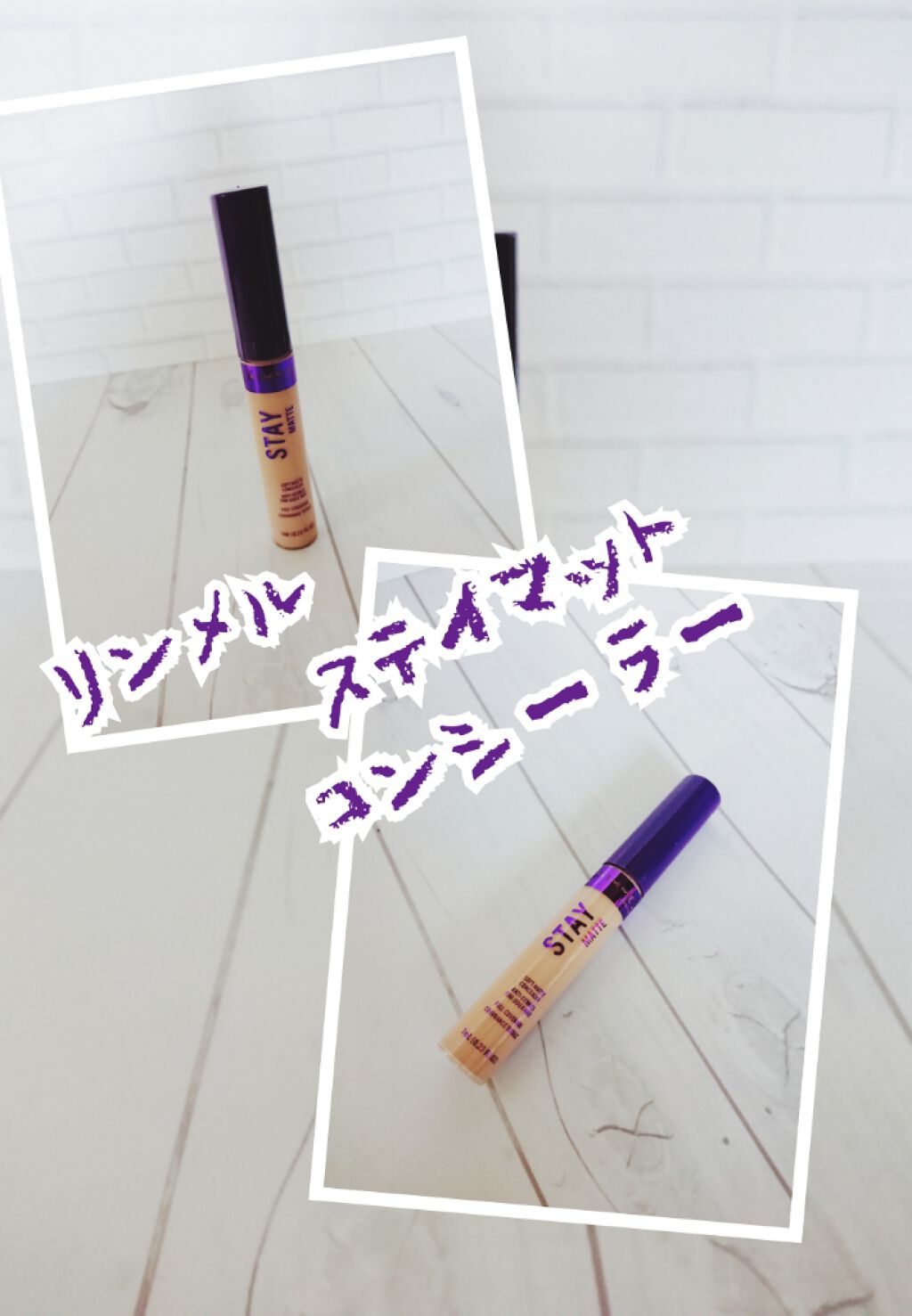 ステイマットコンシーラー/リンメル ロンドン/リキッドコンシーラーを使ったクチコミ（1枚目）