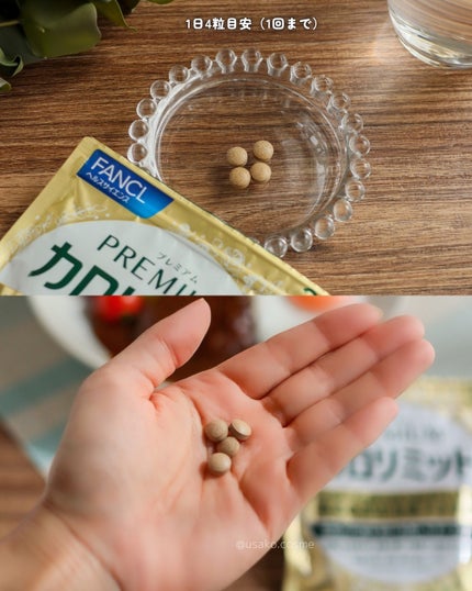 プレミアムカロリミット/ファンケル/ボディサプリメントを使ったクチコミ(4枚目)