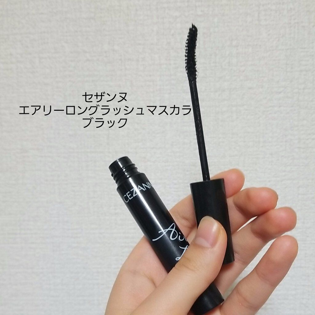 エアリーロングラッシュマスカラ/CEZANNE/マスカラを使ったクチコミ（2枚目）