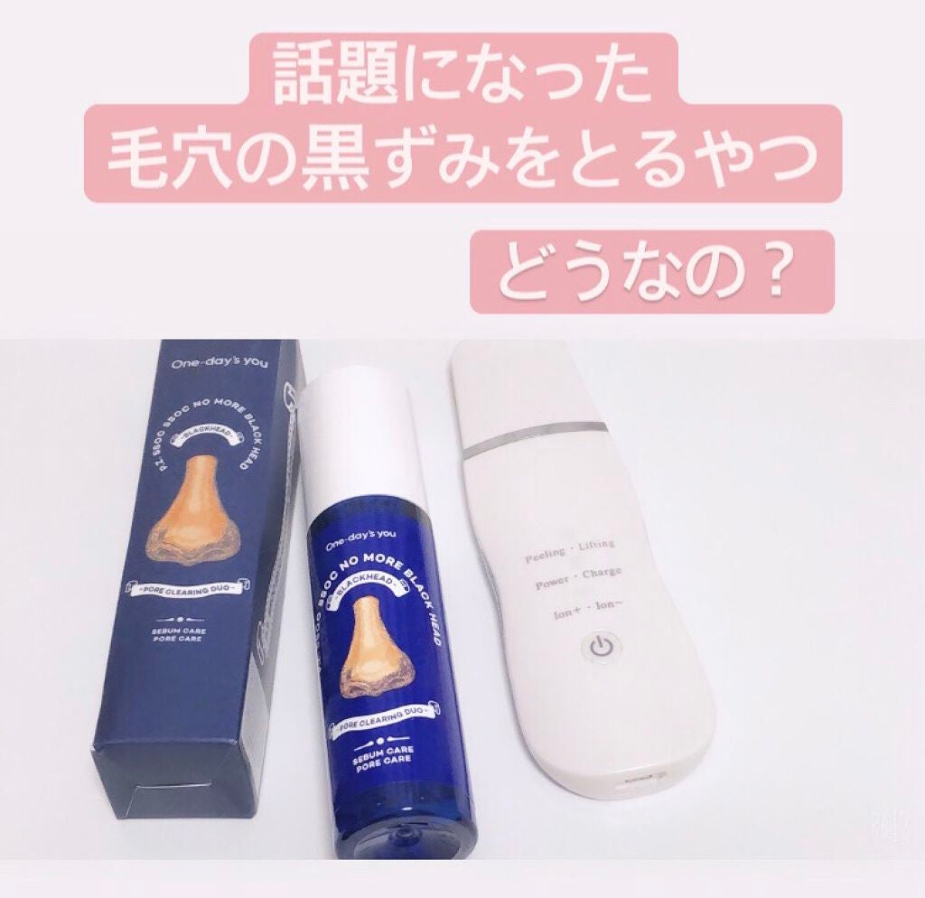 ノーモアブラックヘッド(ノーズピーリング)/One-day's you/スクラブ・ゴマージュを使ったクチコミ(1枚目)