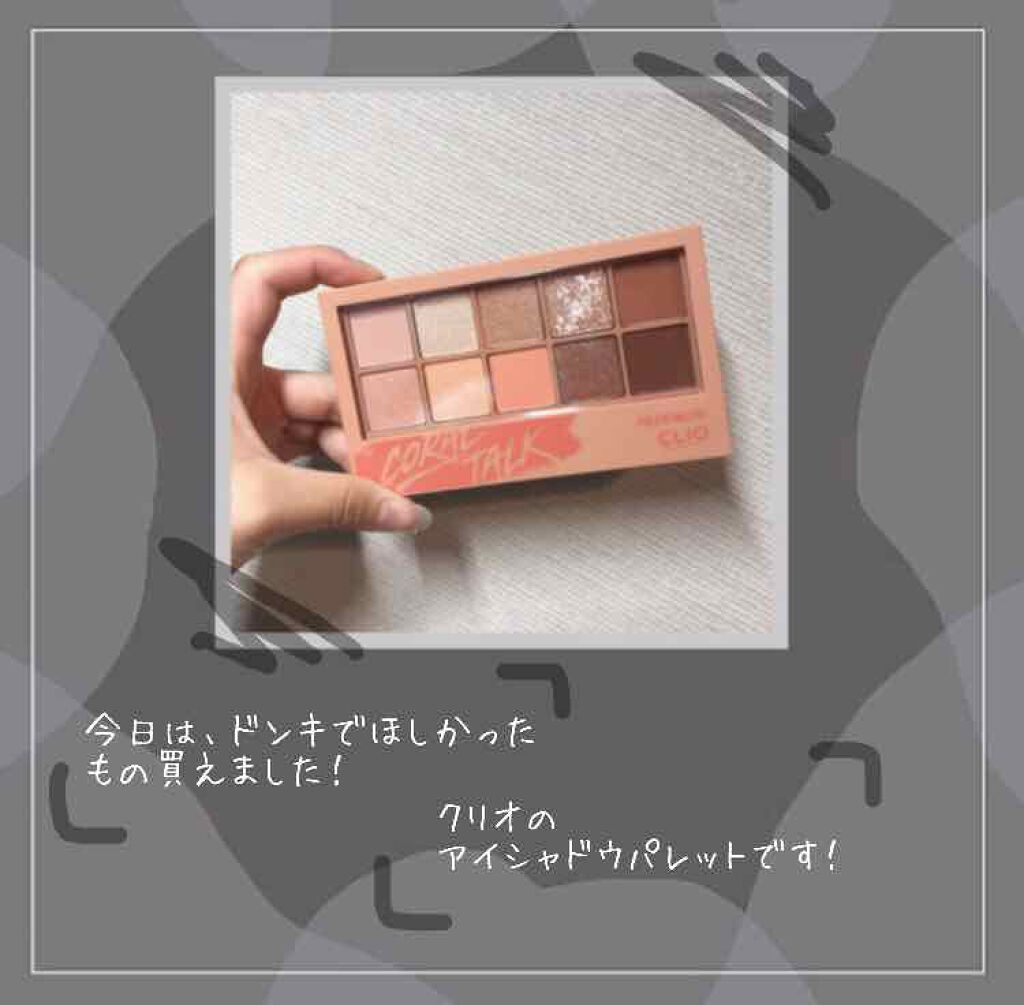 プロ アイ パレット/CLIO/アイシャドウパレットを使ったクチコミ（1枚目）