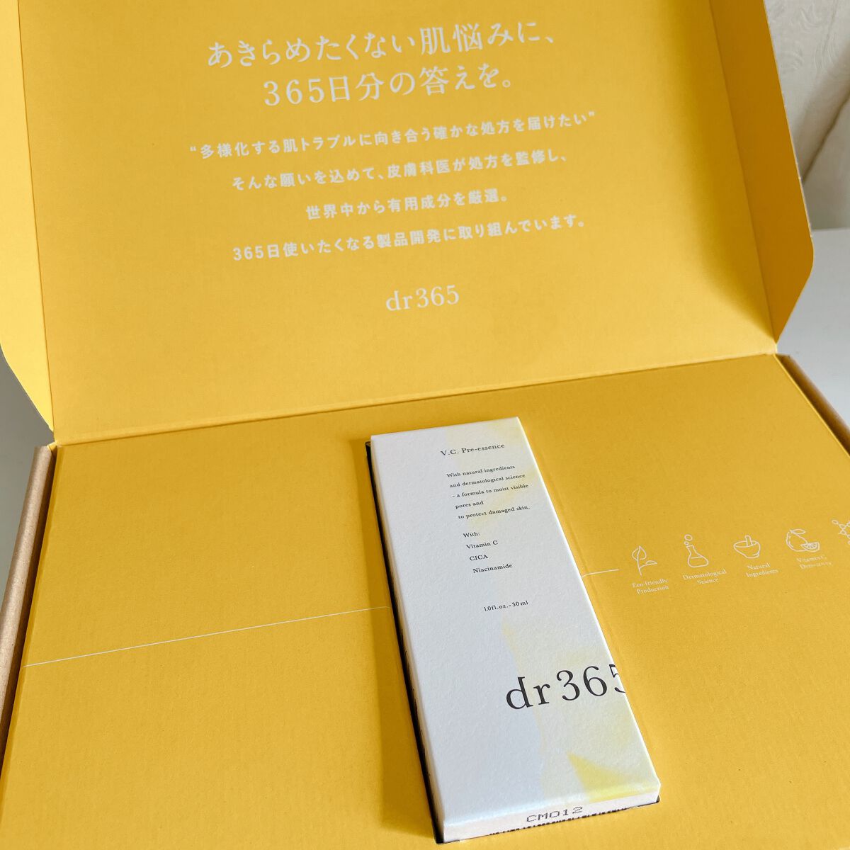 V.C. プレエッセンス/dr365/美容液を使ったクチコミ(1枚目)