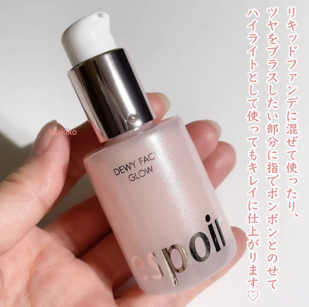 デューイフェイスグロウ/espoir/化粧下地を使ったクチコミ（3枚目）