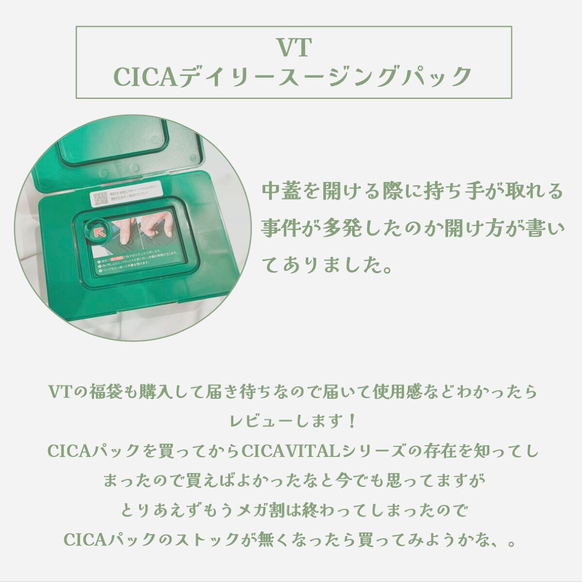CICA デイリースージングマスク/VT/シートマスク・パックを使ったクチコミ(3枚目)