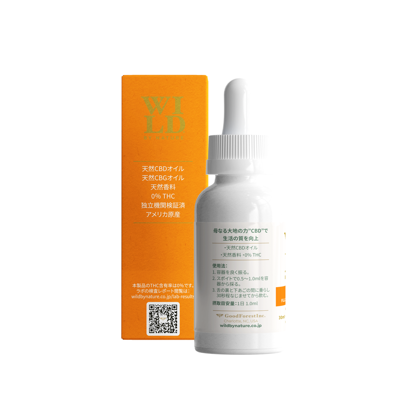 CBDオイル:ライズ プラス/RISE+ Wild by Nature