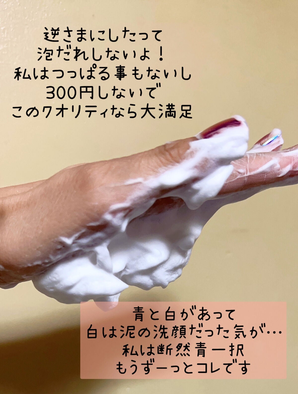 みーちゃん@減量中あと4キロ on LIPS 「スギ薬局が近くにある人は買ってみて欲しい🥹✨248円なのにめち..」(3枚目)