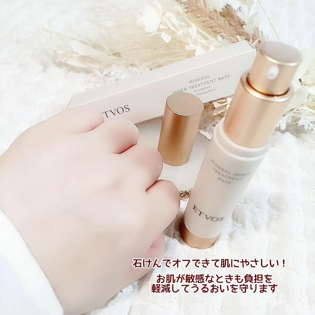ミネラルインナートリートメントベース/エトヴォス/化粧下地を使ったクチコミ(4枚目)