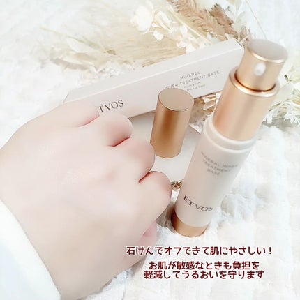 ミネラルインナートリートメントベース/エトヴォス/化粧下地を使ったクチコミ(4枚目)