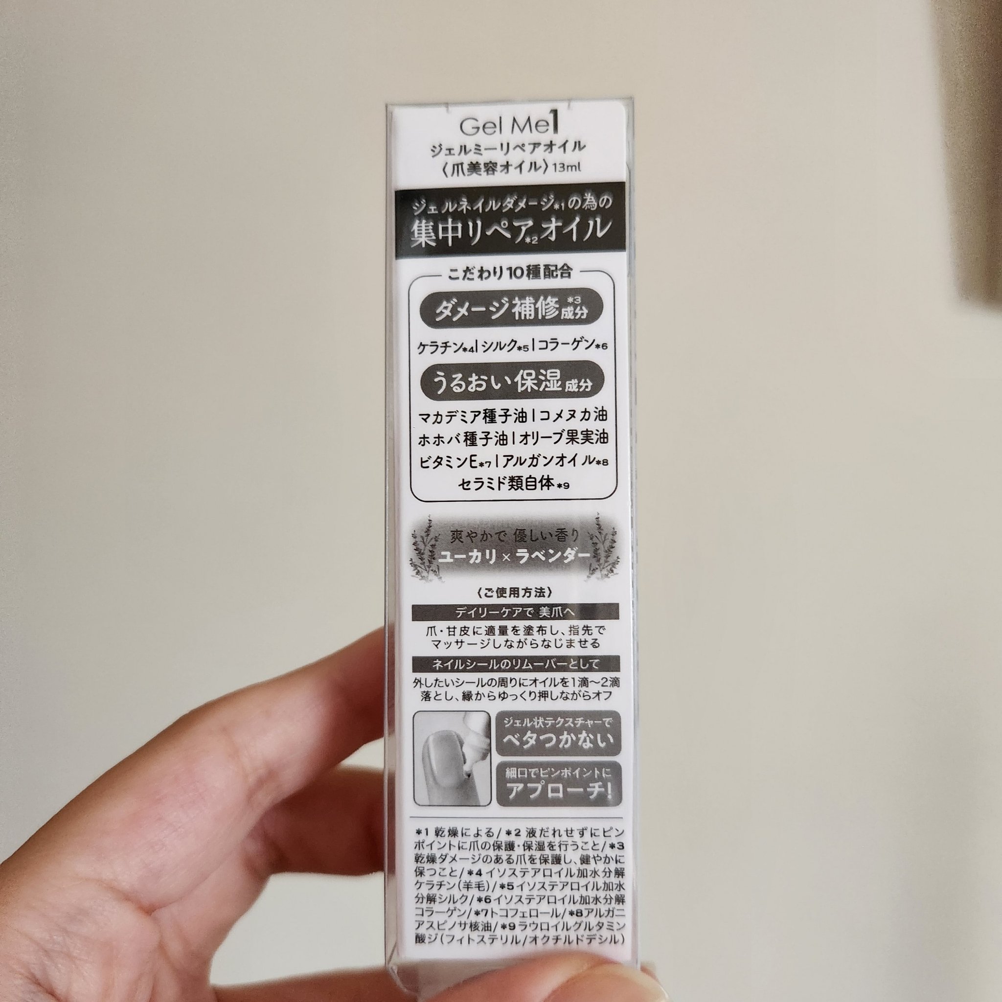 リペアオイル/ジェルミーワン/ネイルオイル・トリートメントを使ったクチコミ（2枚目）