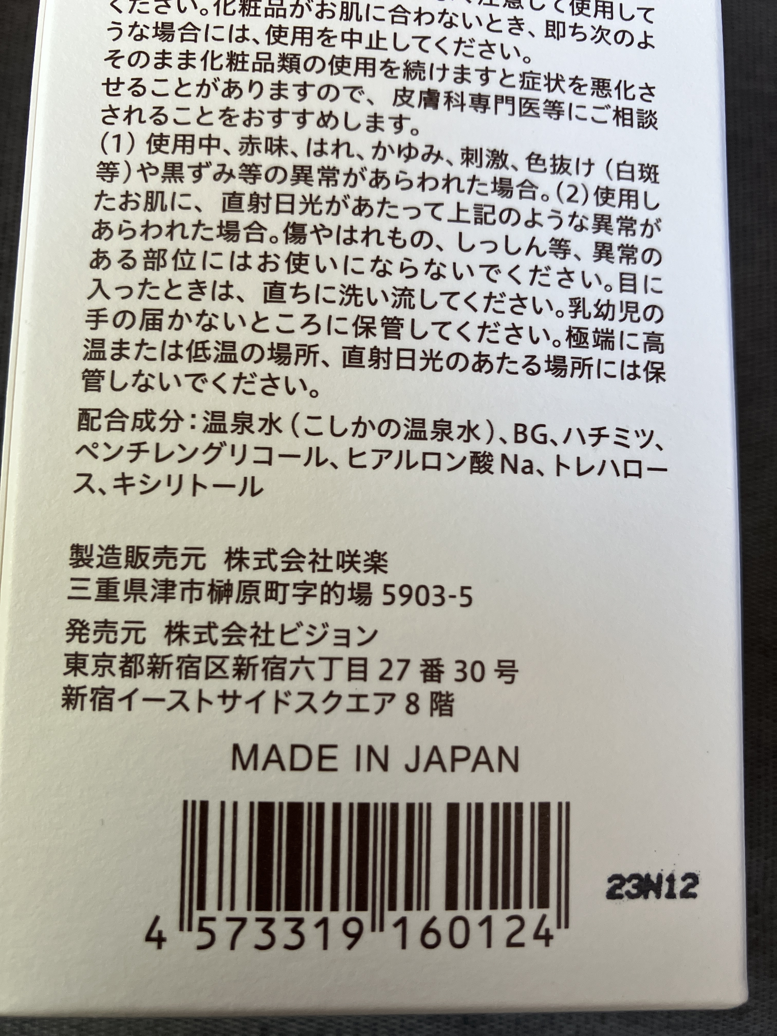 ローション/KO SHI KA | こしか/化粧水を使ったクチコミ（3枚目）