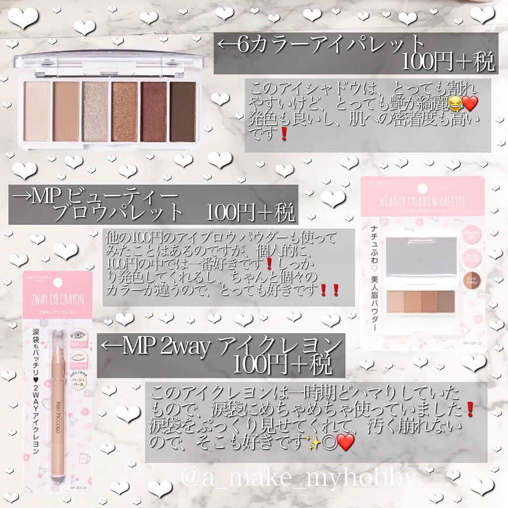 MP2wayアイクレヨン/セリア/スティックアイシャドウを使ったクチコミ(2枚目)